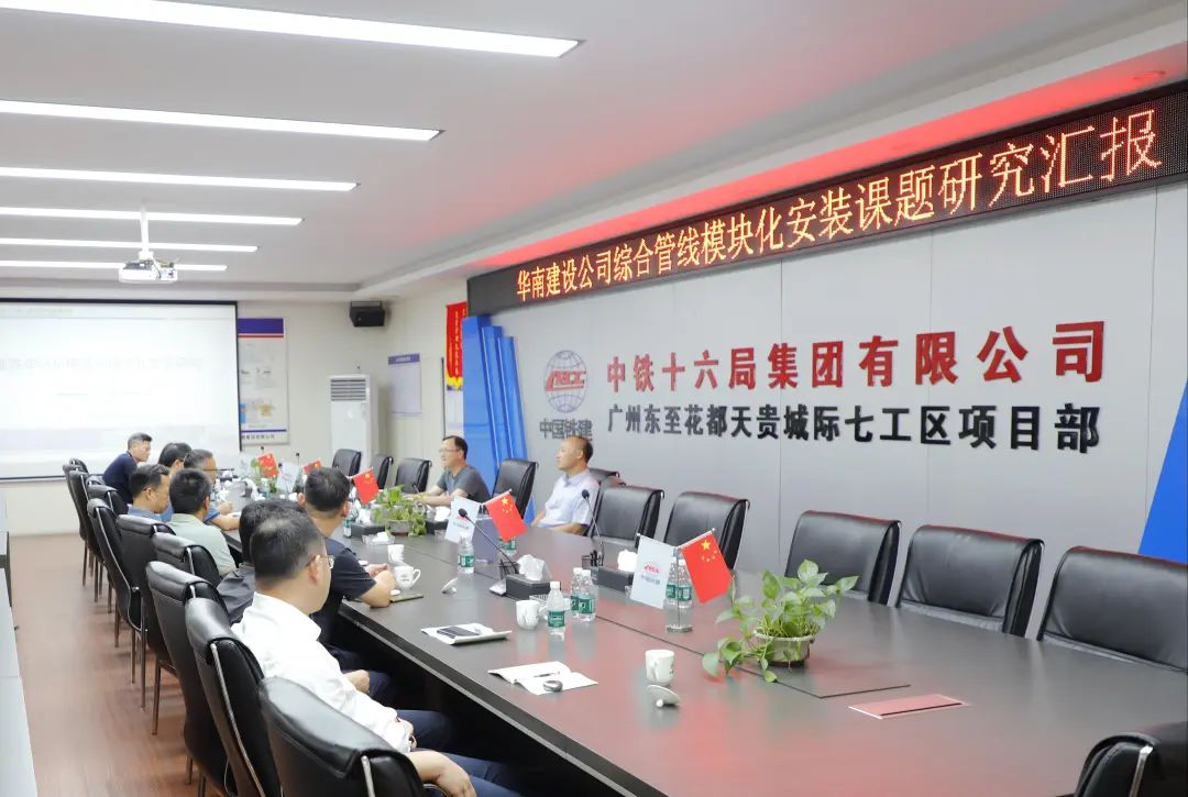 張成、徐加兵調研高科公司機電裝配式研...